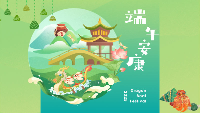 2025年の中国ドラゴンボートフェスティバル
